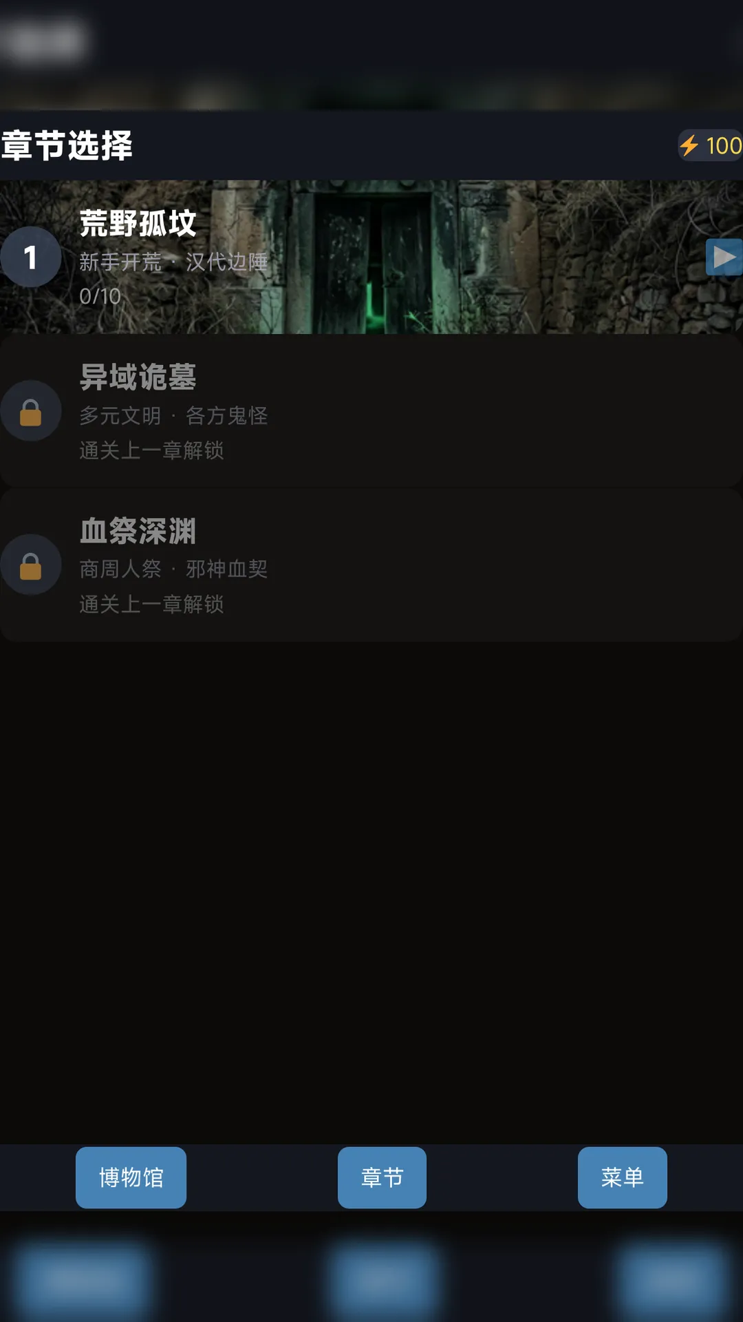 盗墓笔记地下寻宝截图3