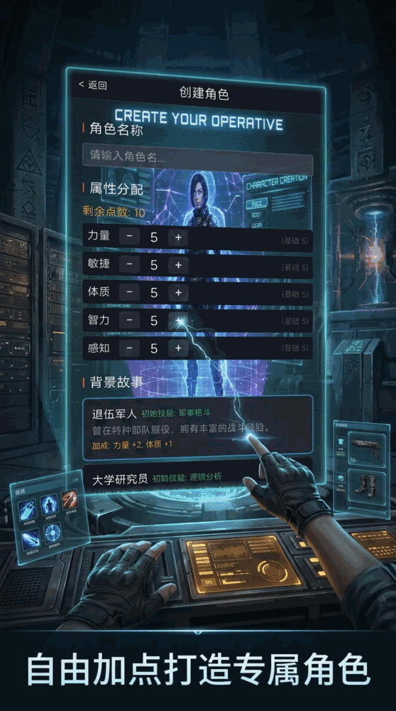 无尽轮回主神试炼