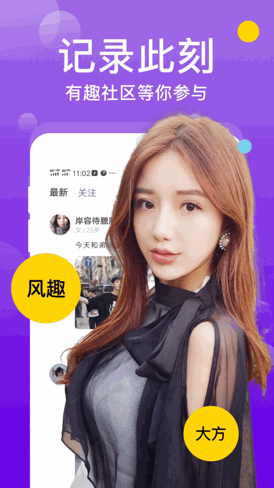 两性同城聊截图3