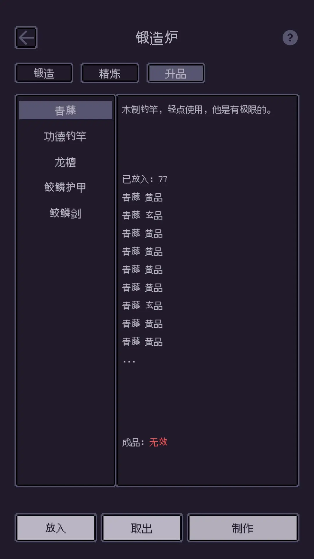 无量钓海
