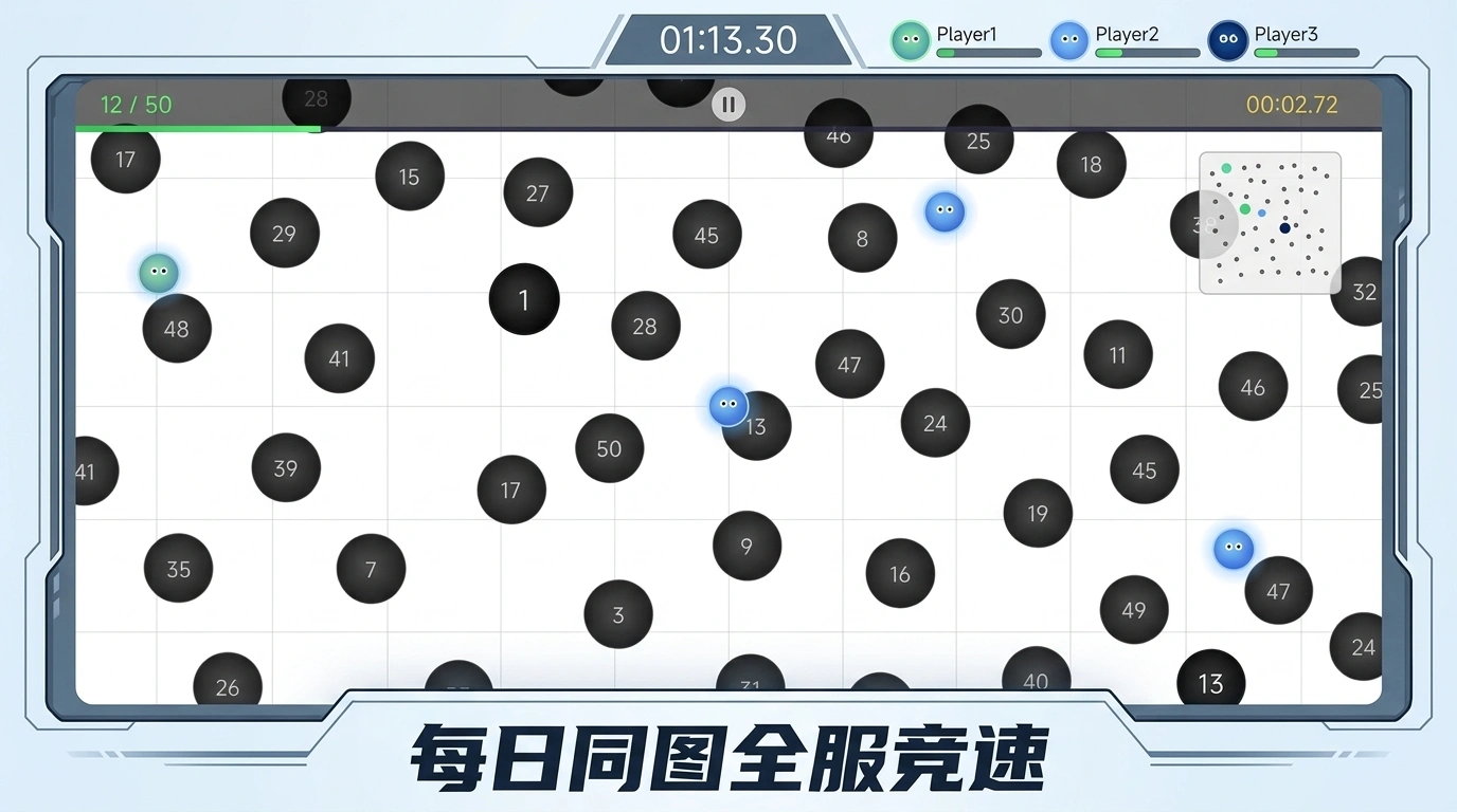 数字小球
