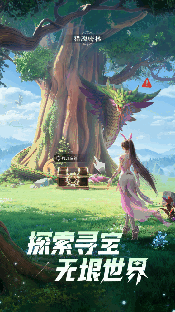 斗罗大陆猎魂世界