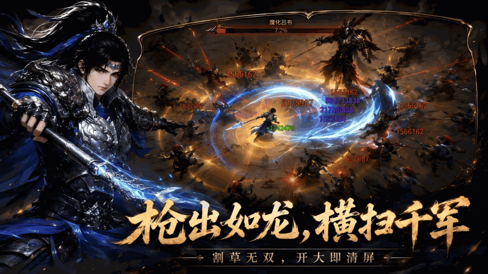 乱世英魂传截图2