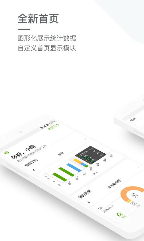 盖雅企业版截图1