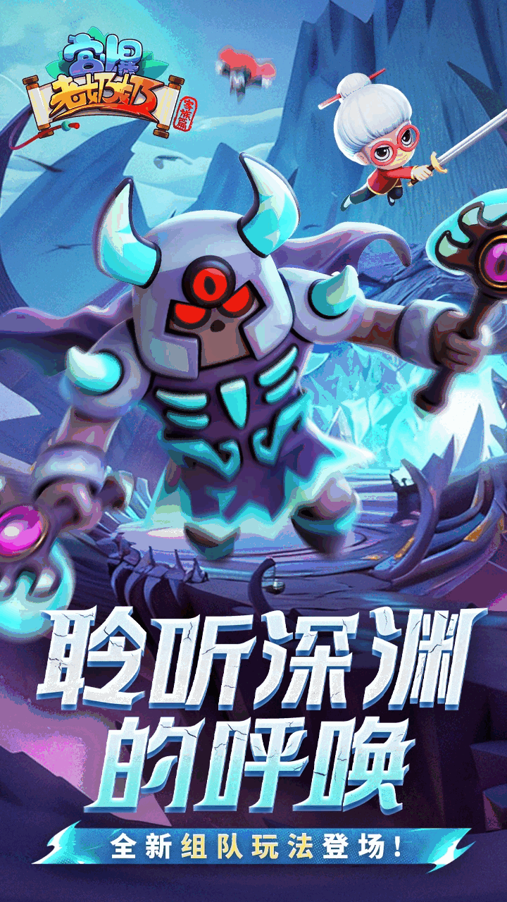 宫爆老奶奶家族篇截图1