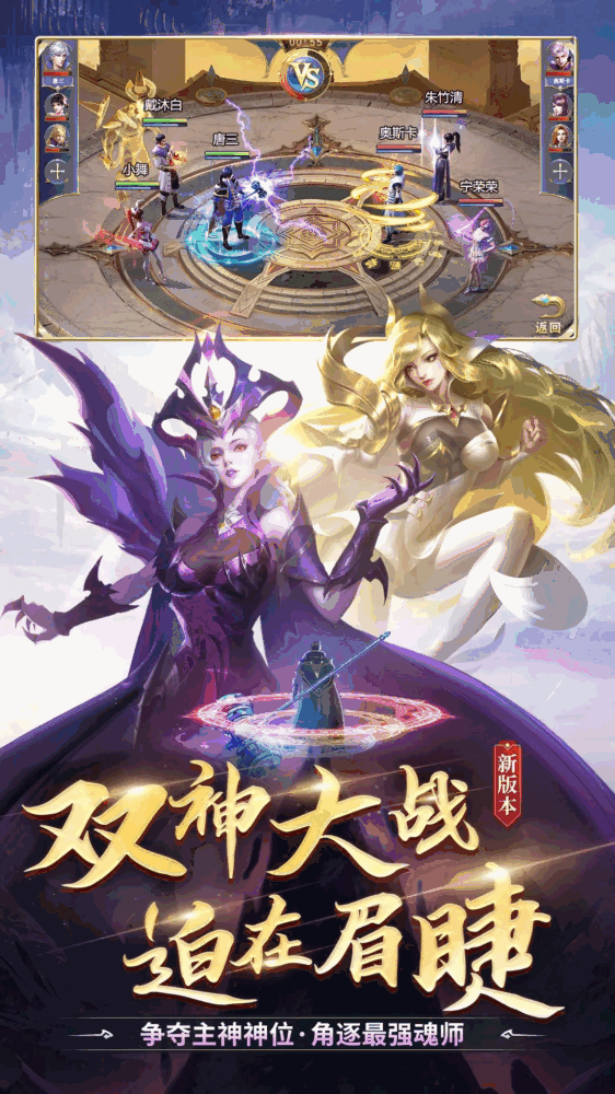 斗罗大陆截图4