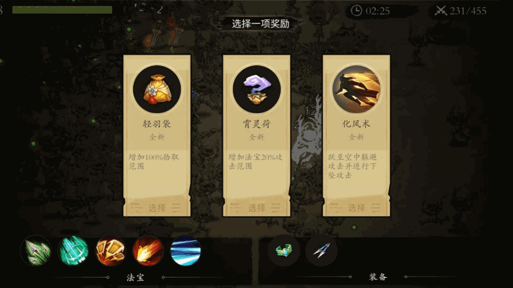 一念通天截图4