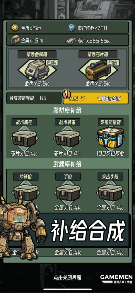 保卫狗子