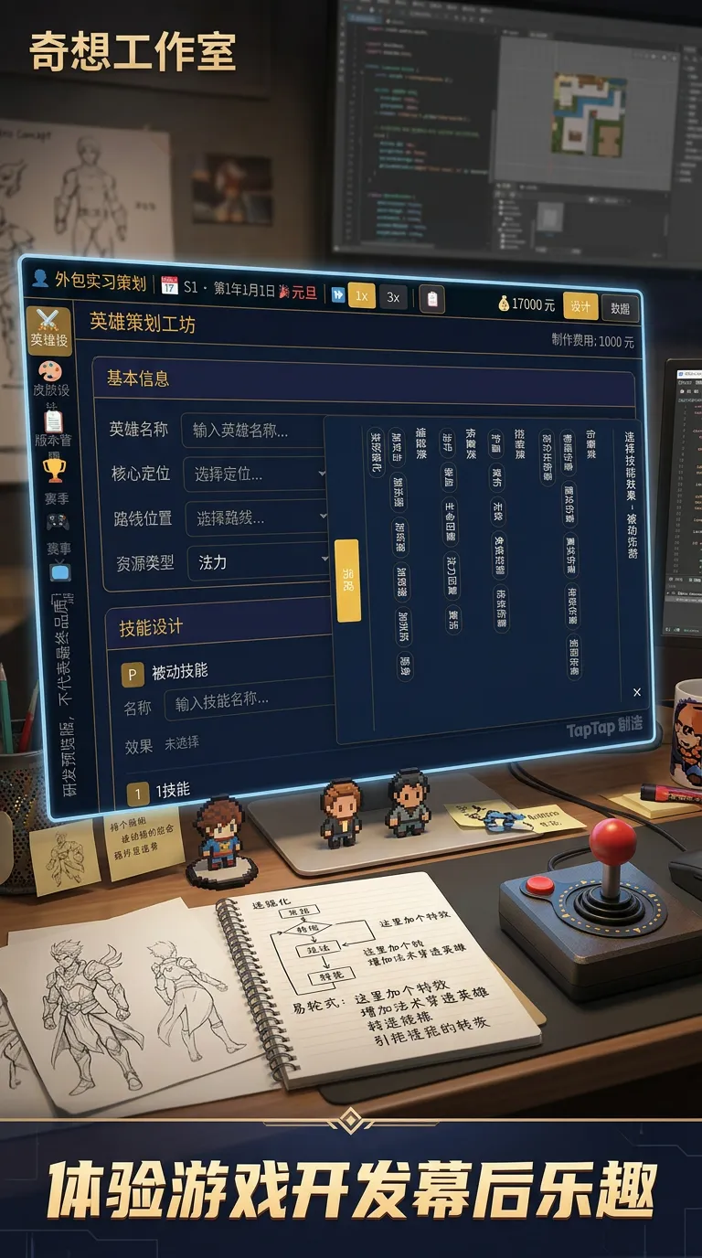 moba策划模拟器截图3