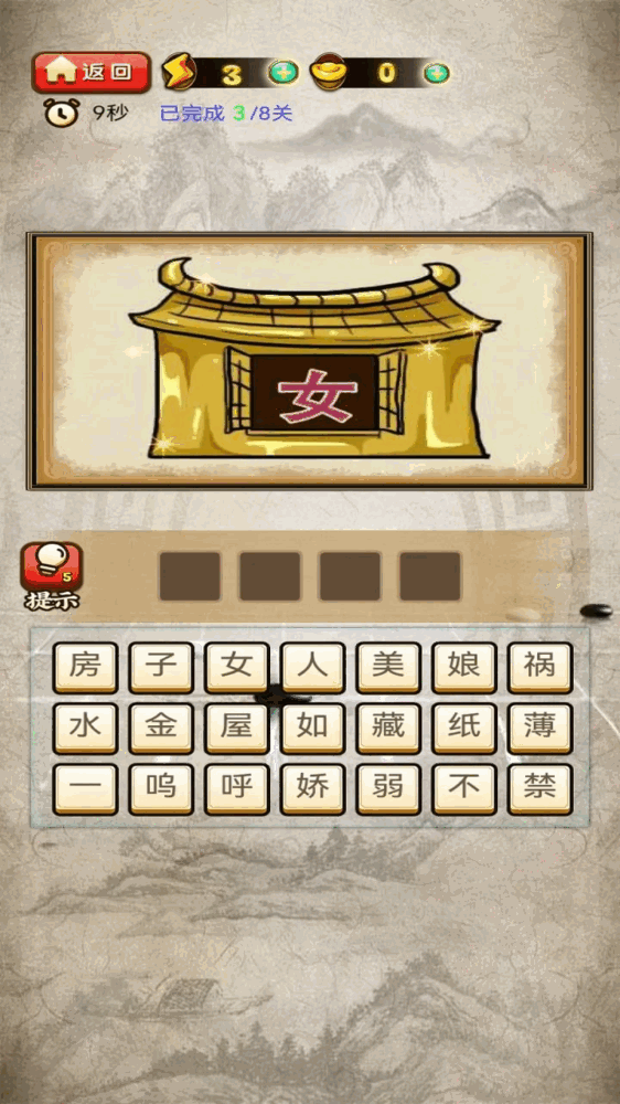 芝士快答截图3