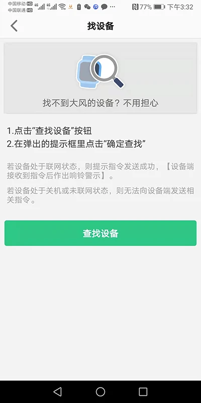 金立手表截图2