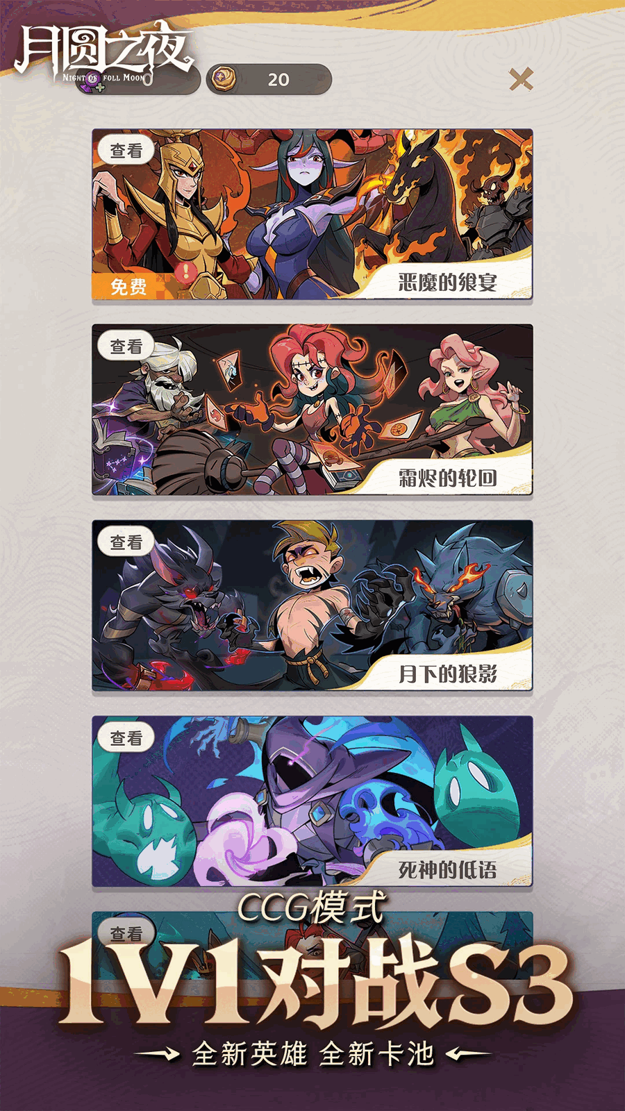 月圆之夜截图5