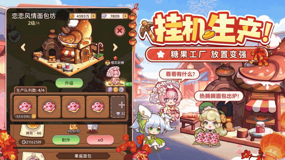 冒险守护截图3