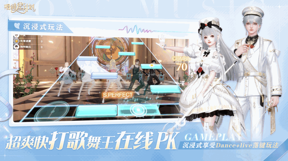 唱舞星计划截图1