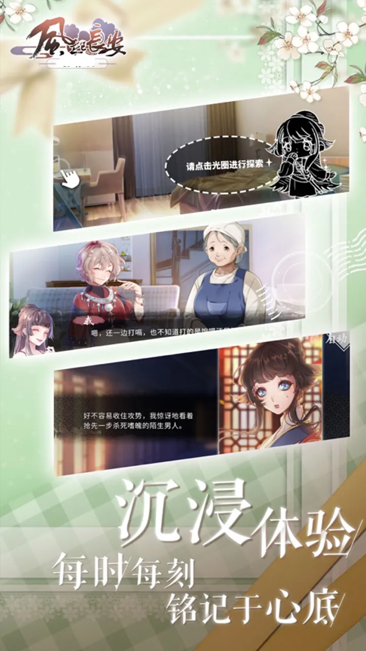 风起长安截图5