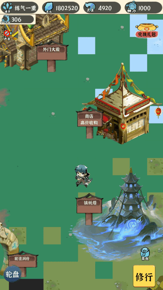 法宝传说截图9