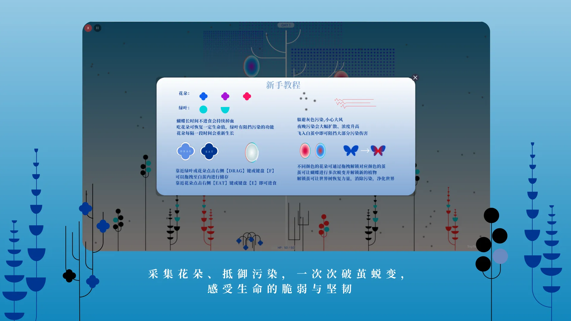 衔花归茧截图2