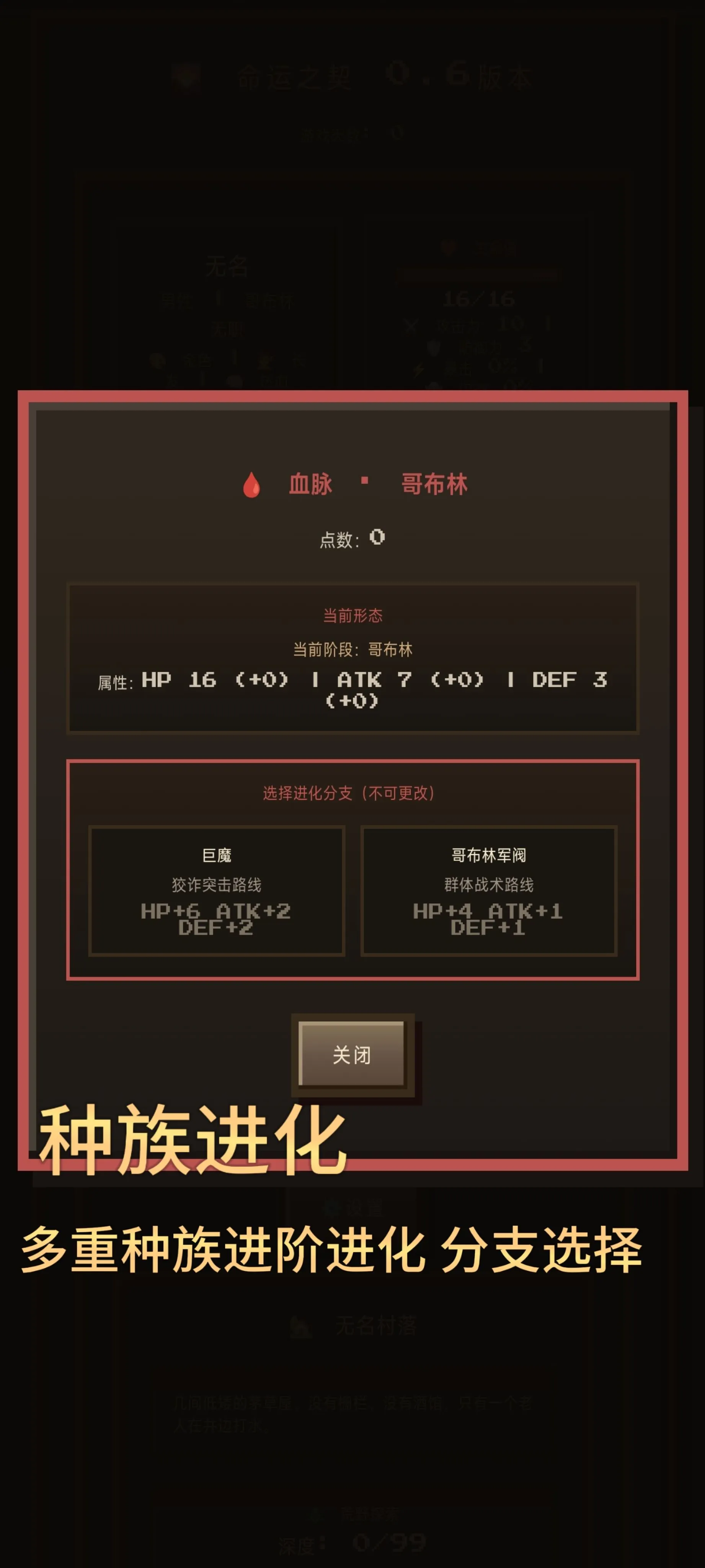 配角模拟器截图2