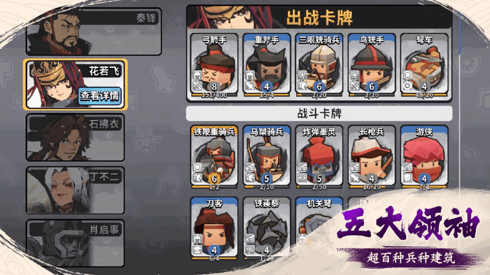 墨守孤城截图7