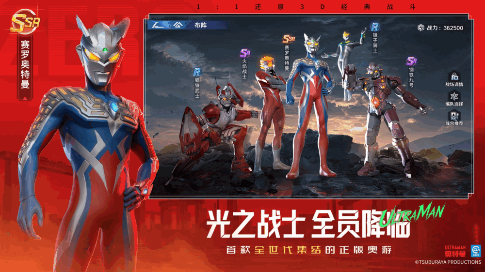 奥特曼光之战士