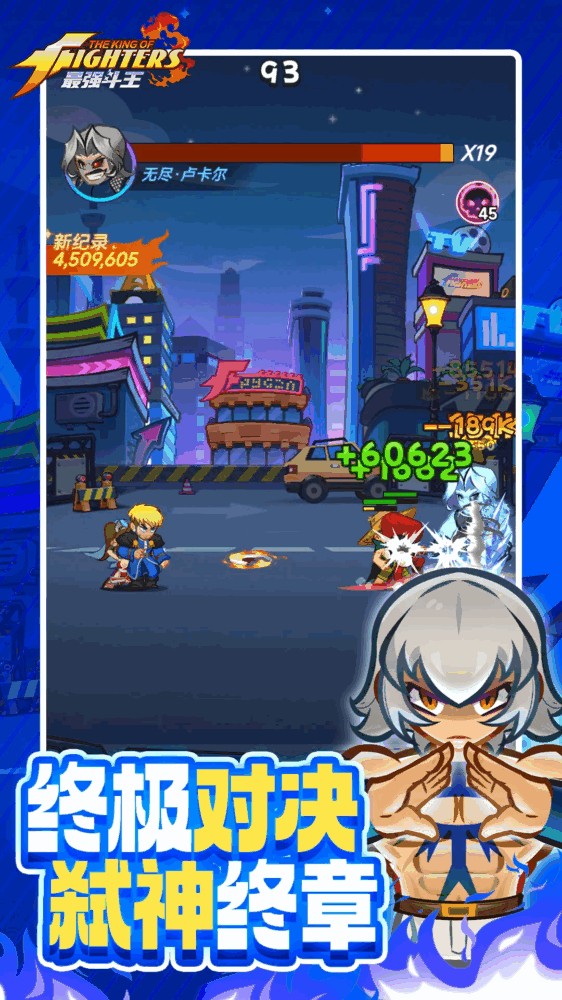 最强斗王截图3