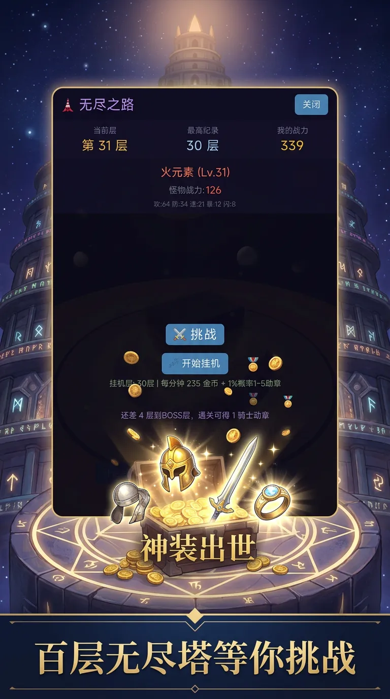 这宝箱必出神装截图2