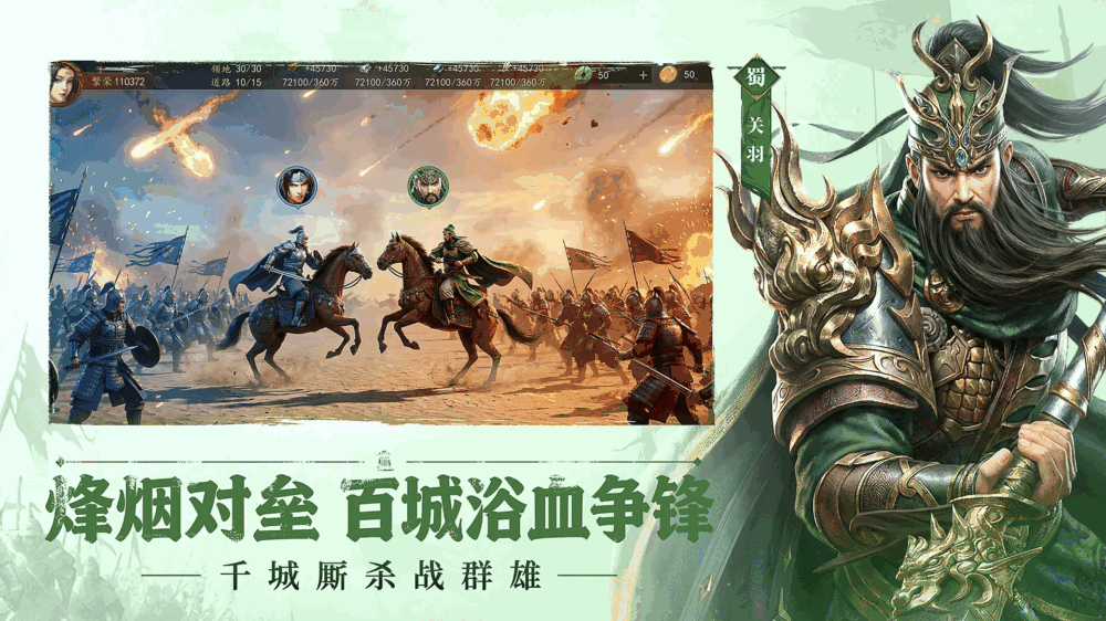 三国群英志截图3