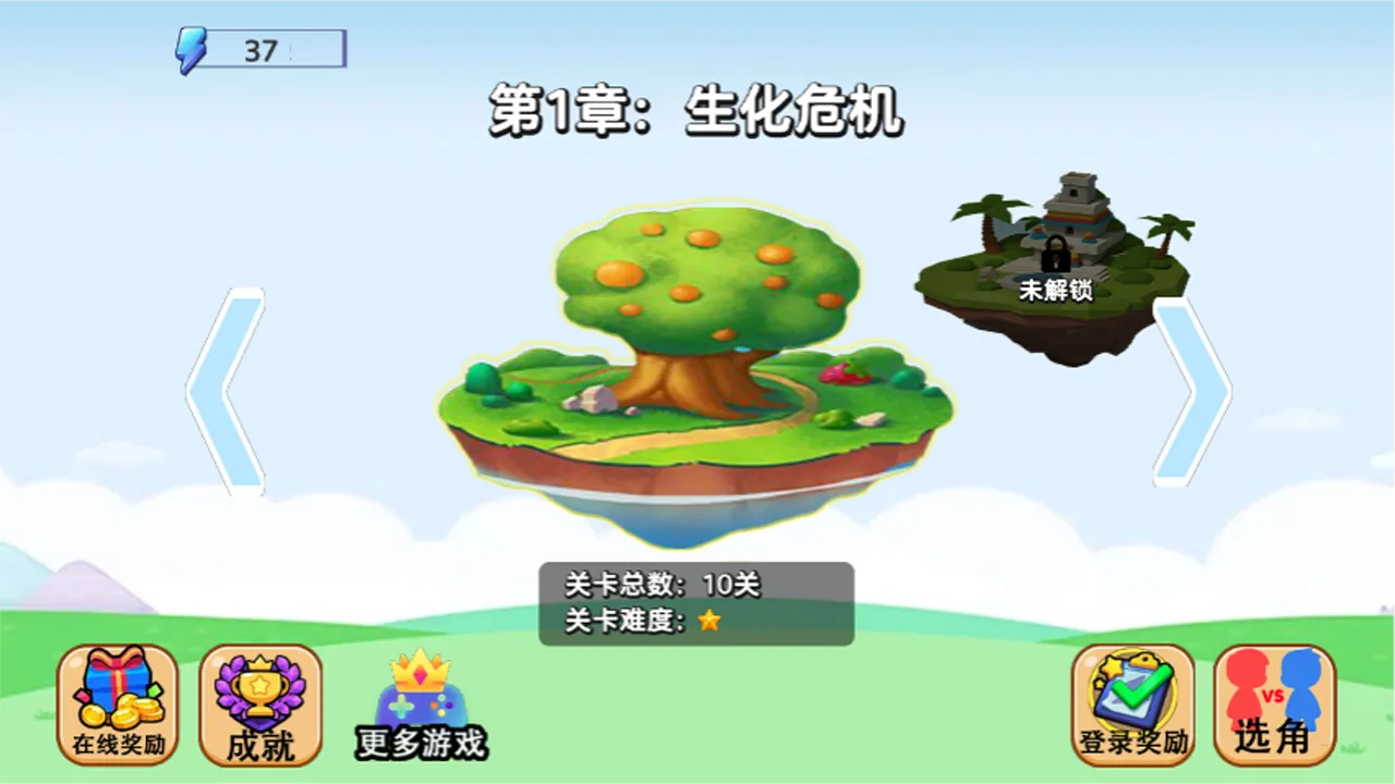 绝战狂想截图2