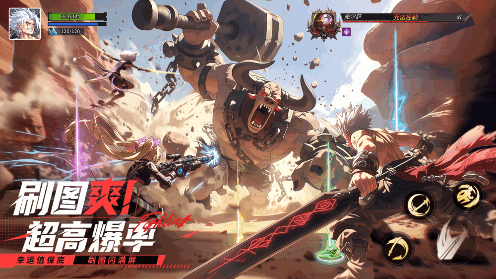 耀世格斗截图4