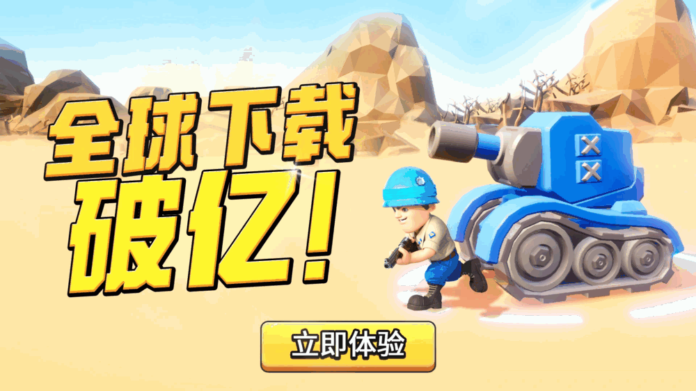 口袋奇兵截图6