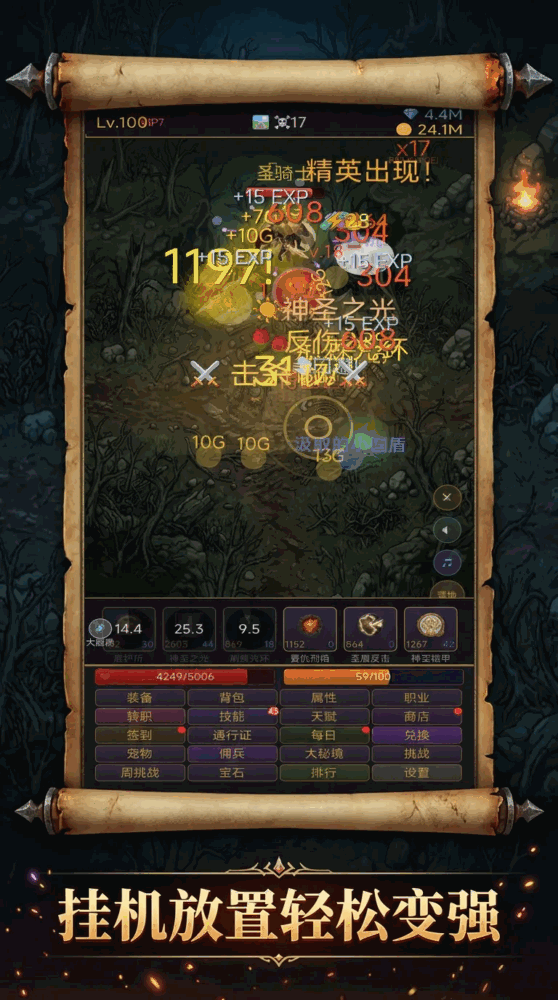 暗黑挂机破坏神截图3
