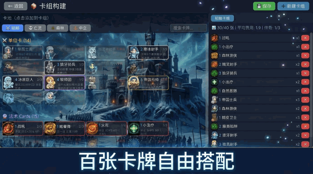 tcg卡牌自走棋截图2