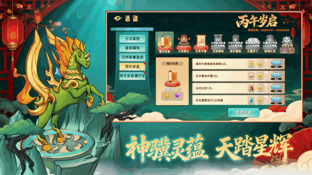 神宠大作战3