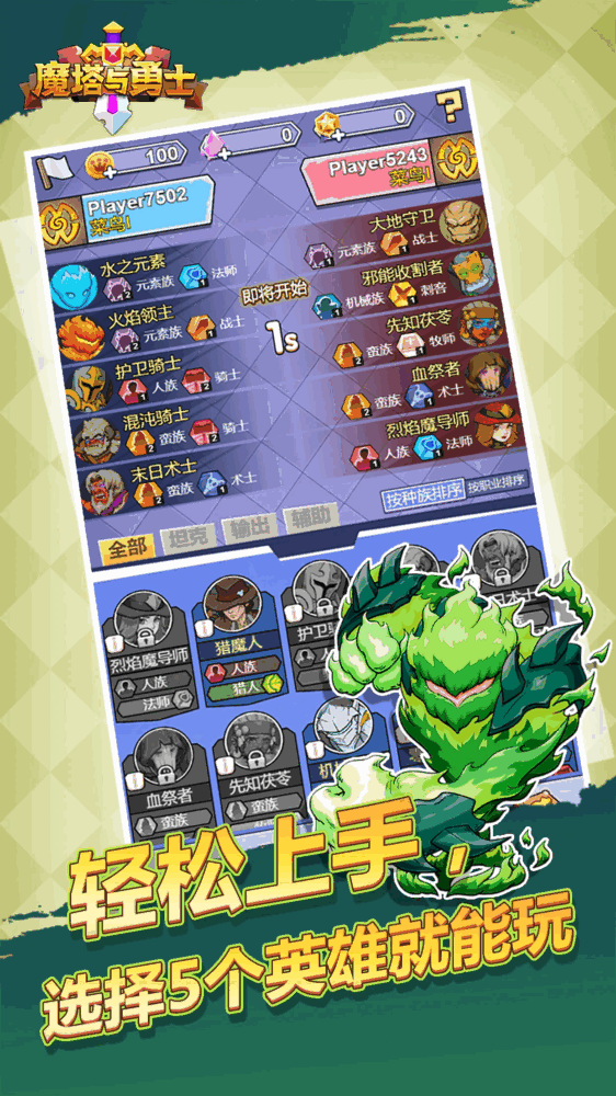 魔塔与勇士截图2