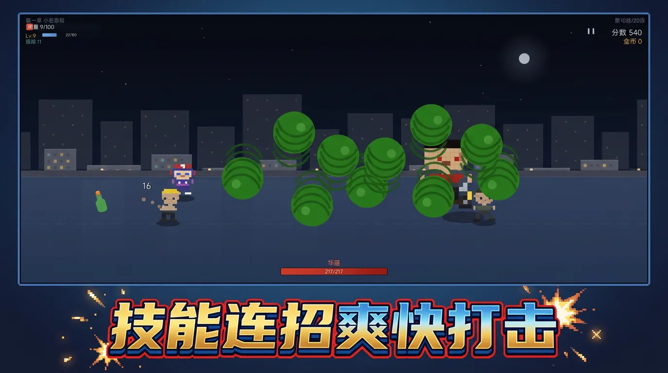 冲吧精神小伙截图2
