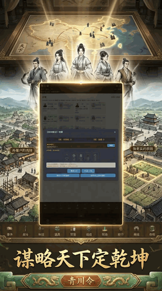 青川令截图5