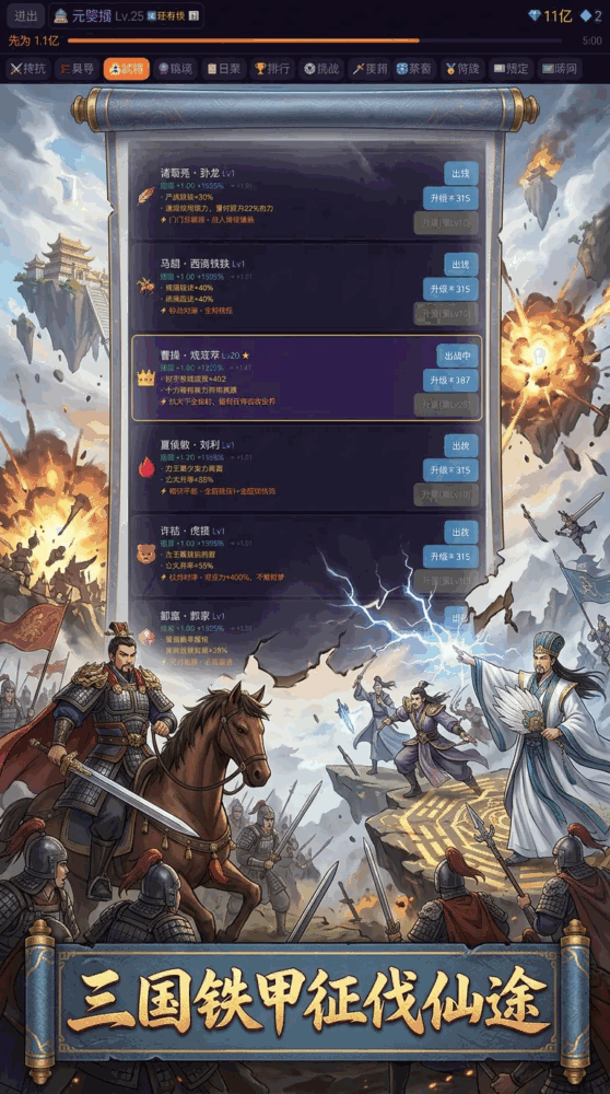 凡兵屠仙界