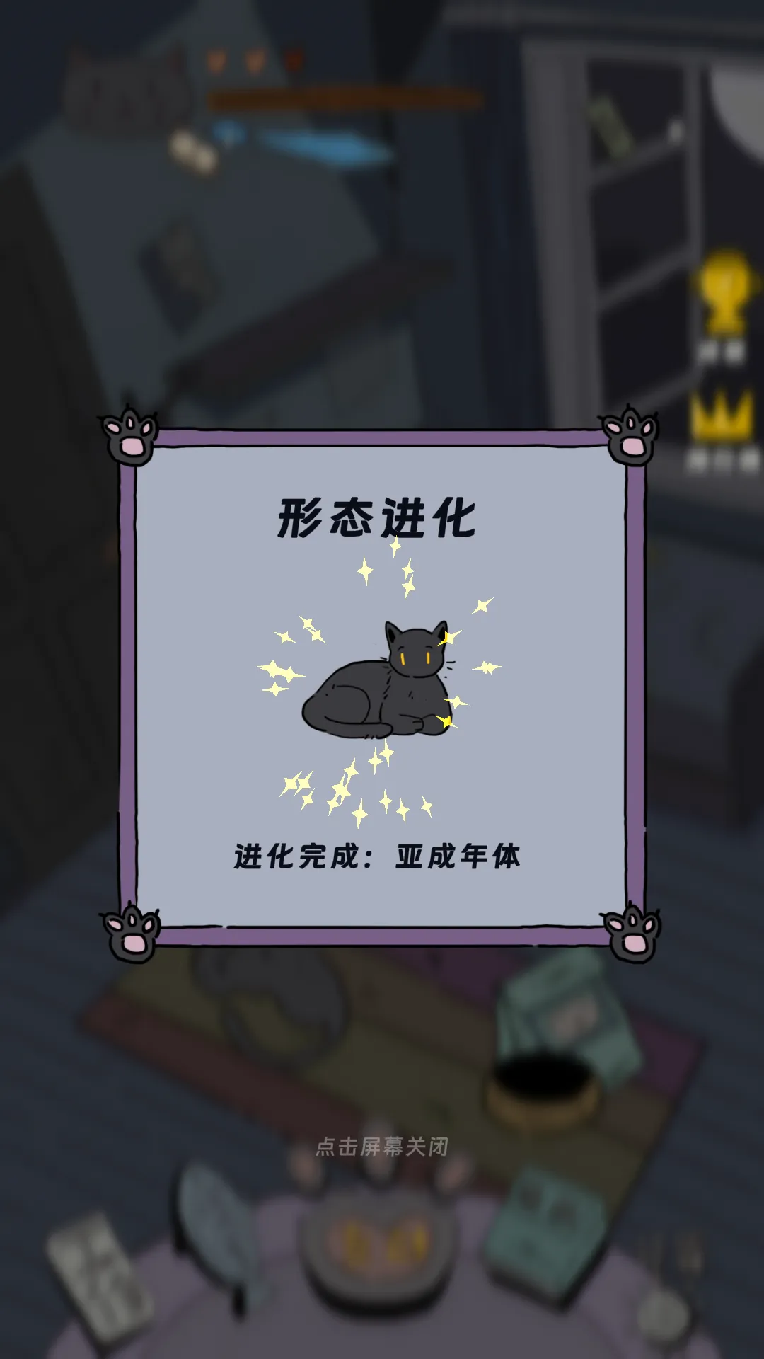 猫猫喵喵截图3