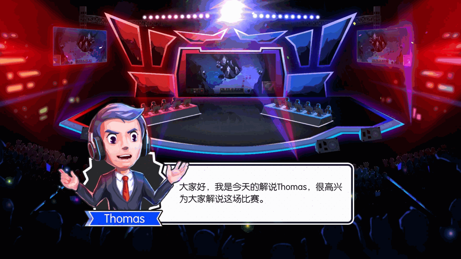 电竞传奇截图7
