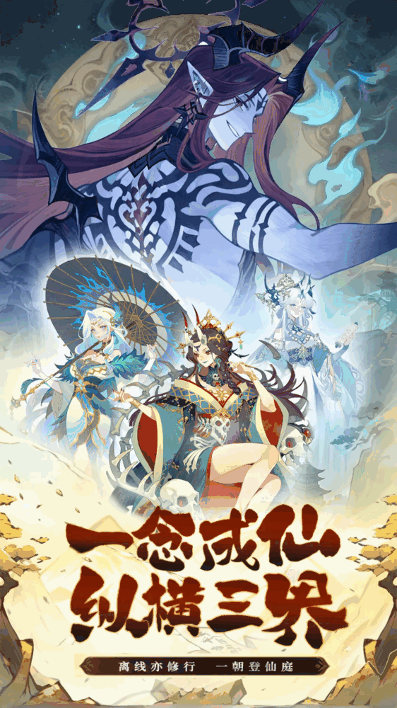 诸神大乱斗
