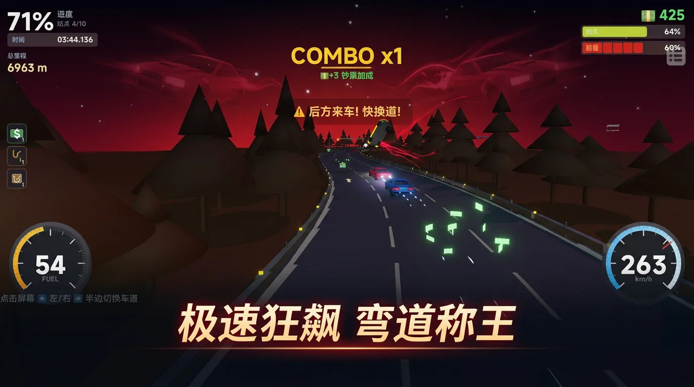 红色魅影截图1