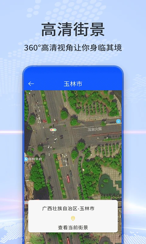 ai高清卫星天眼地图截图4