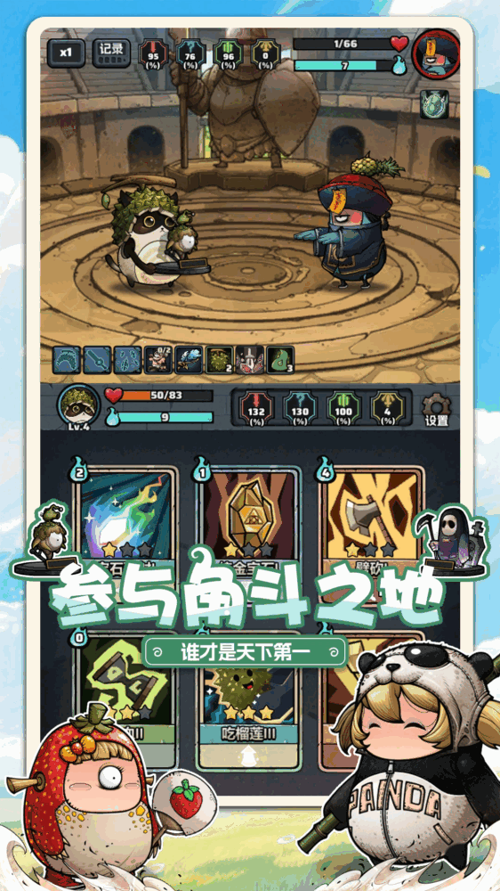 了不起魔塔截图5