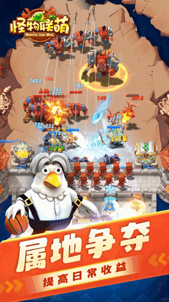 怪物联萌截图2