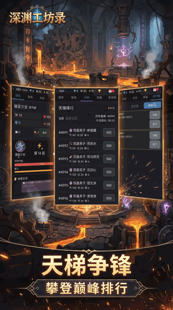 深渊工坊录截图3