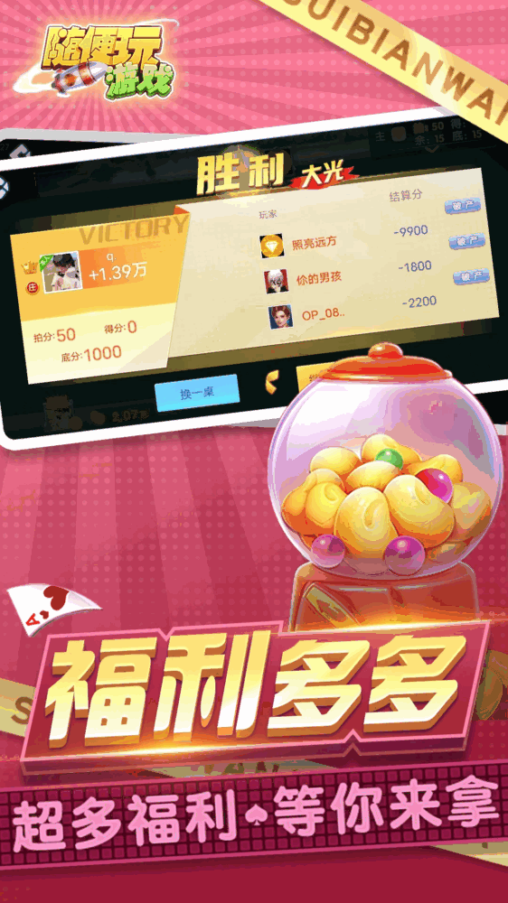 三打哈