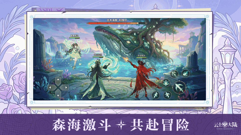 云上大陆截图3