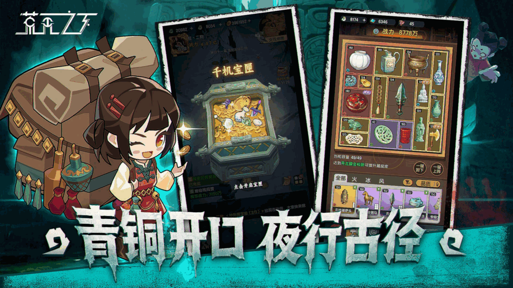 荒无之下截图3