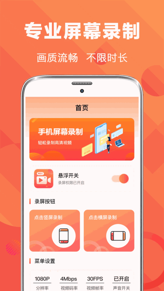 录屏ev王者