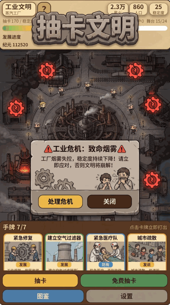 抽卡文明